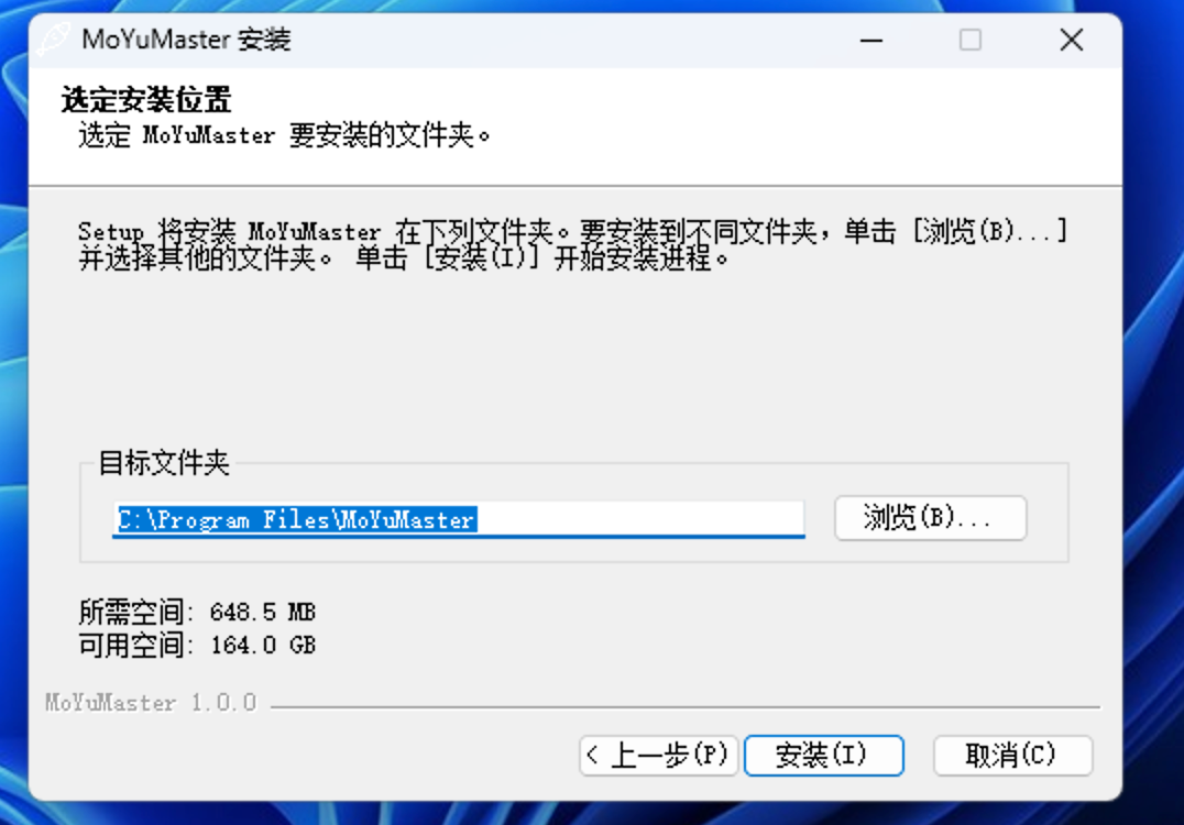 选择 MoyuMaster 安装目录