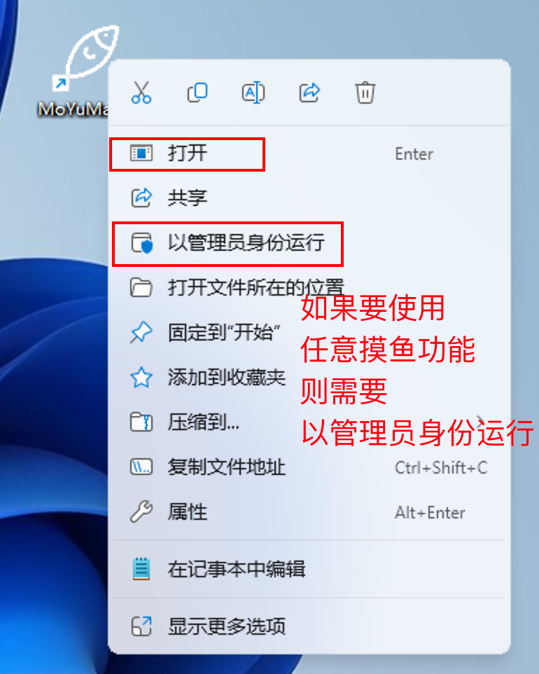 安装完成后桌面快捷方式